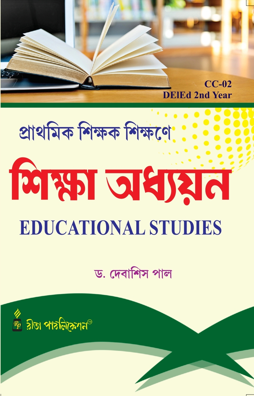 Prathomik Sikshok Sikshone Siksha Adhyayan 2nd year Rita Publication